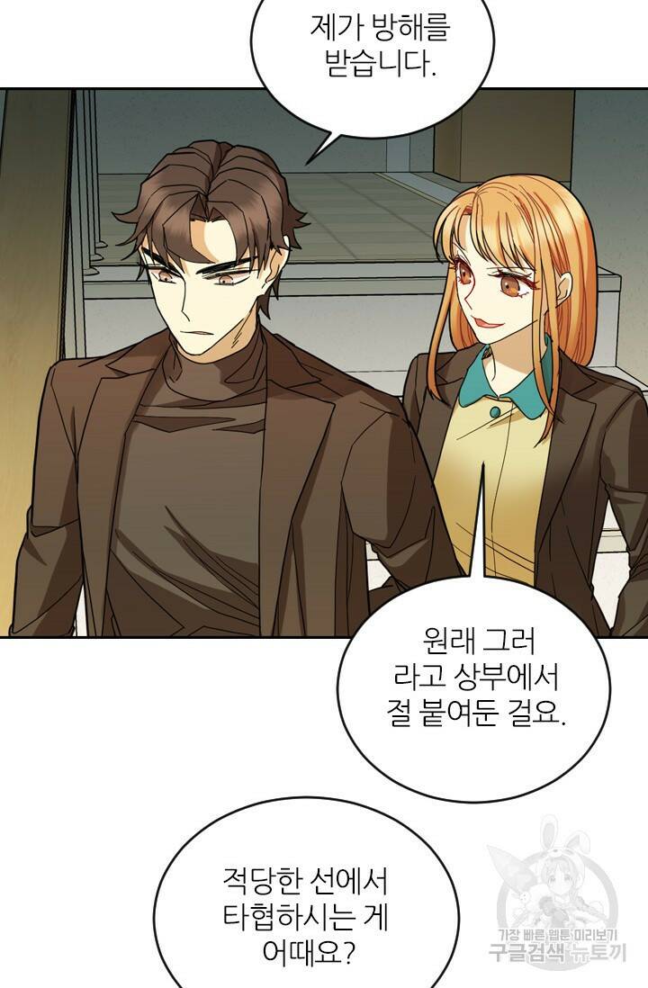 데드맨31 77화 50