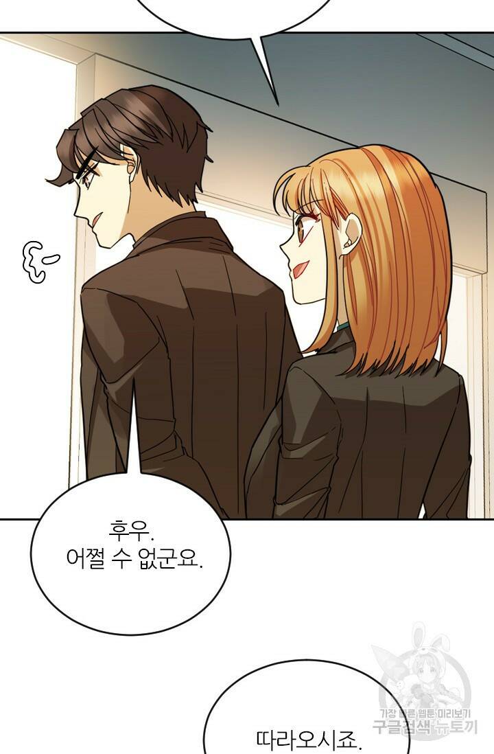 데드맨31 77화 51