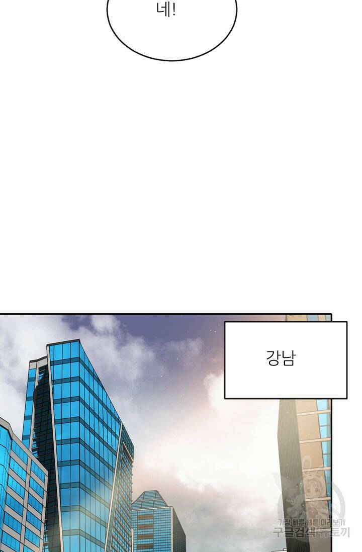 데드맨31 77화 53
