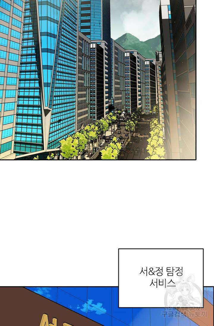 데드맨31 77화 54