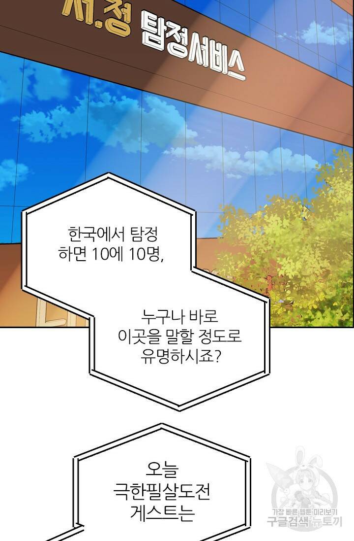 데드맨31 77화 55