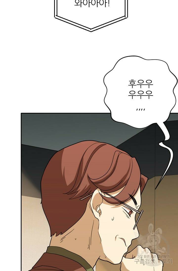 데드맨31 77화 57
