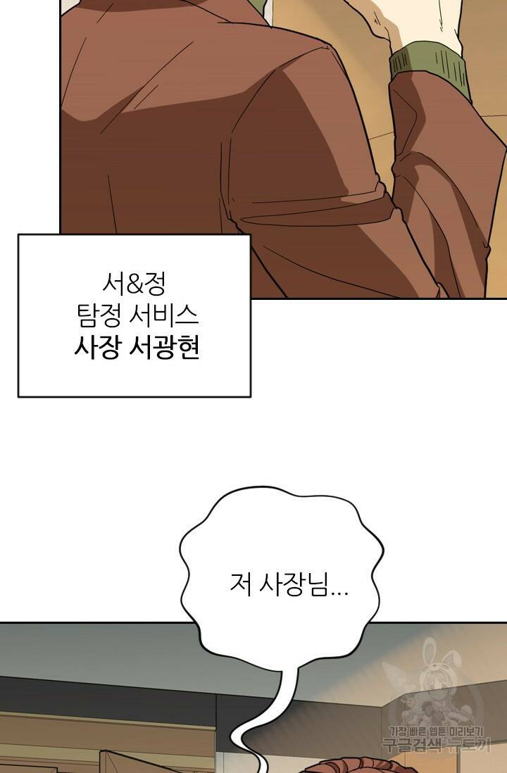 데드맨31 77화 58
