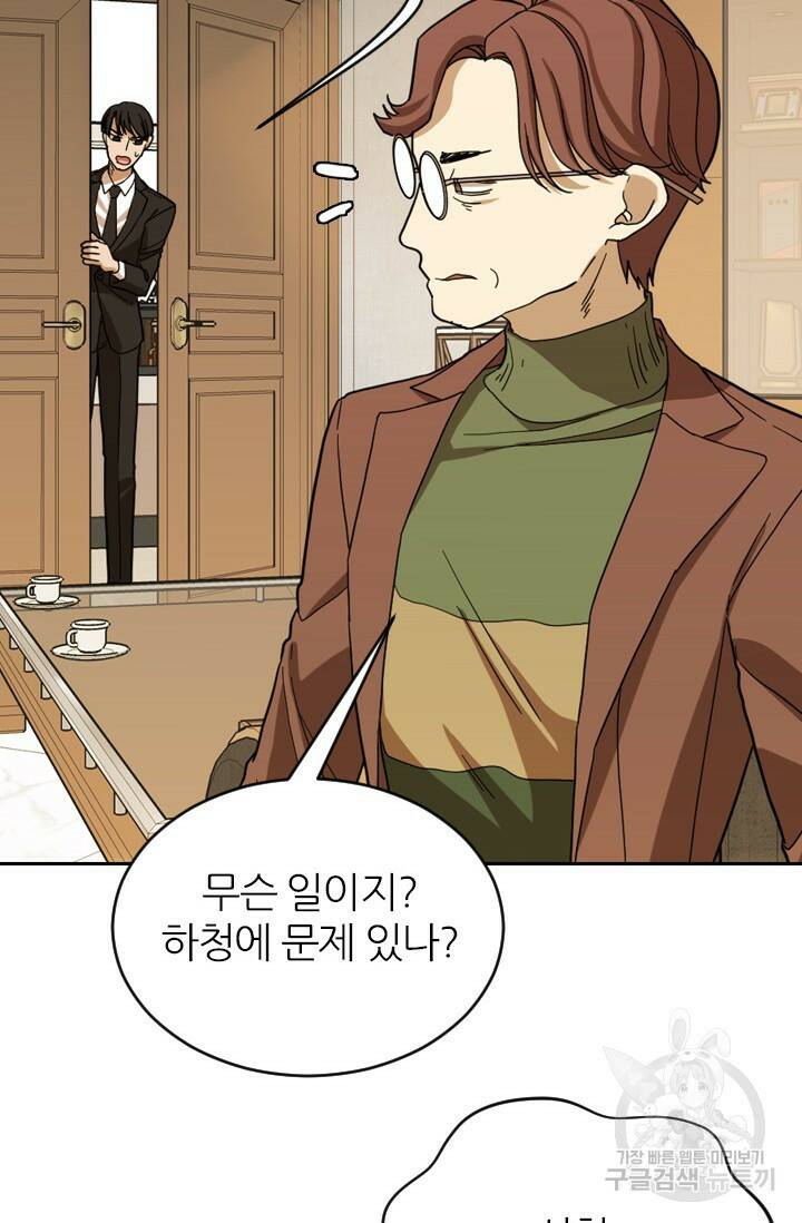 데드맨31 77화 59