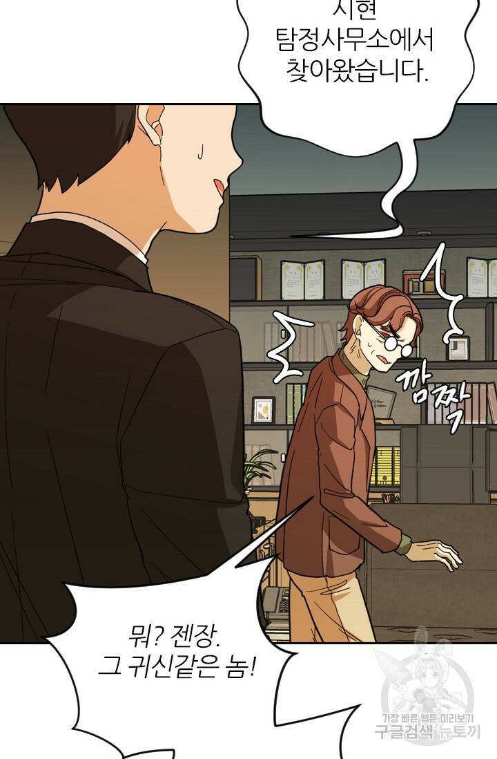 데드맨31 77화 60