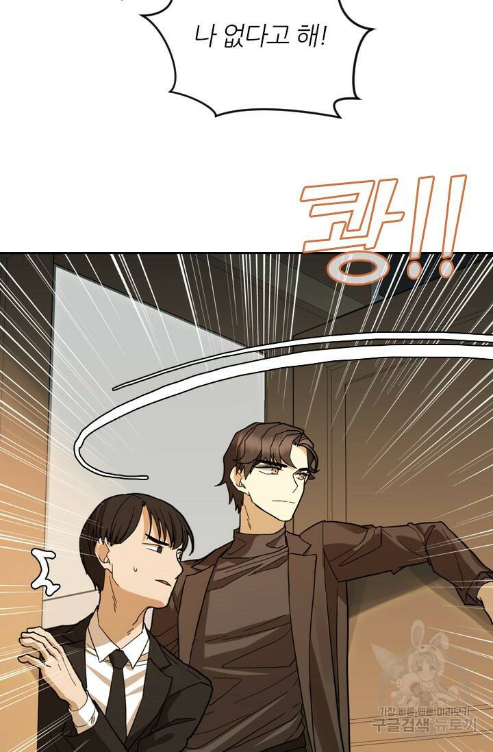 데드맨31 77화 61