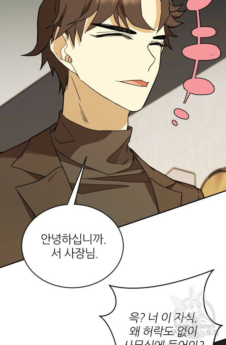 데드맨31 77화 66