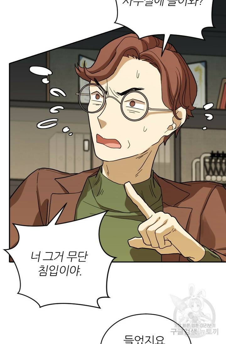 데드맨31 77화 67