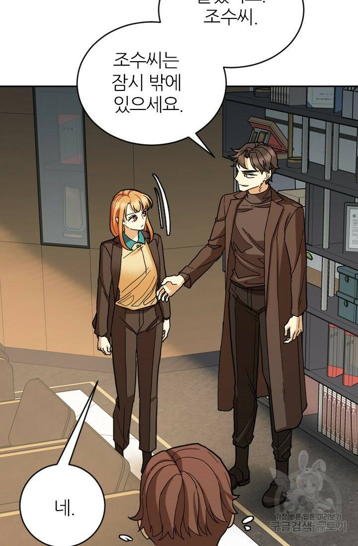 데드맨31 77화 68