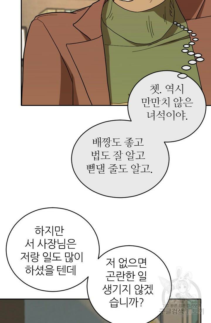 데드맨31 77화 75