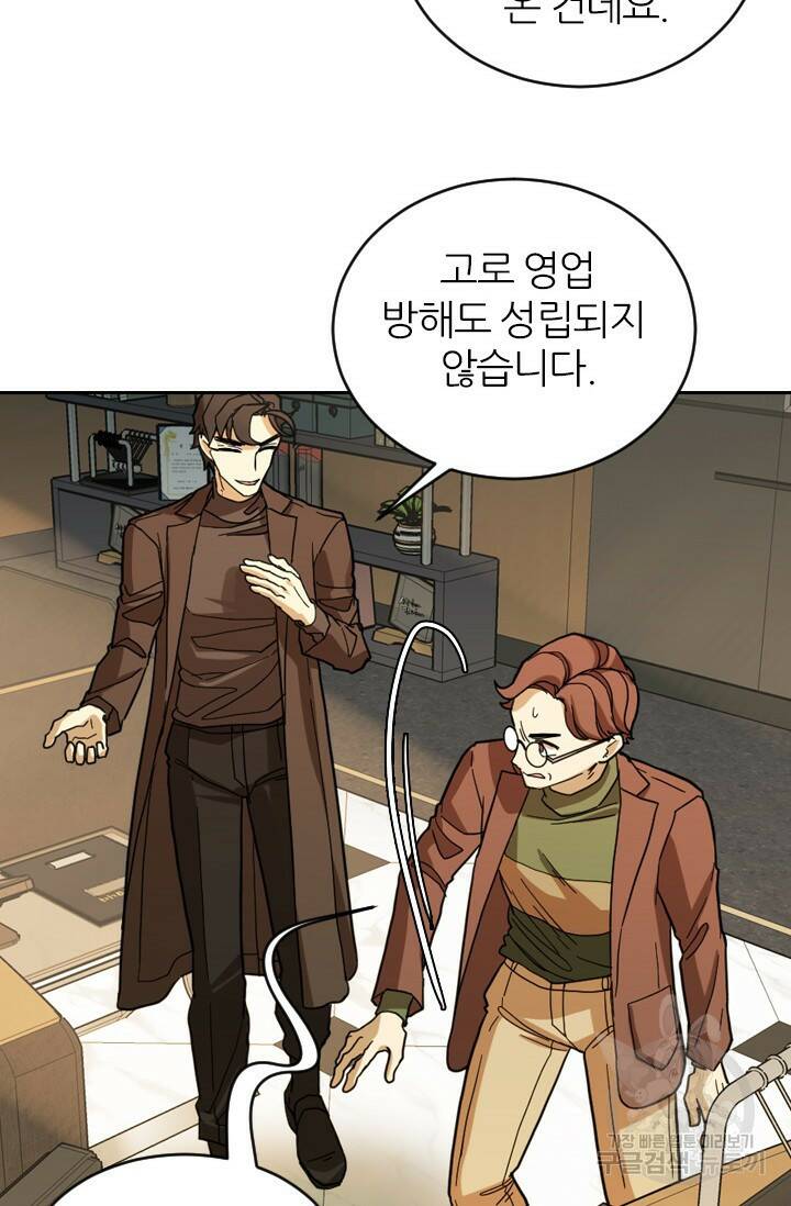 데드맨31 77화 77