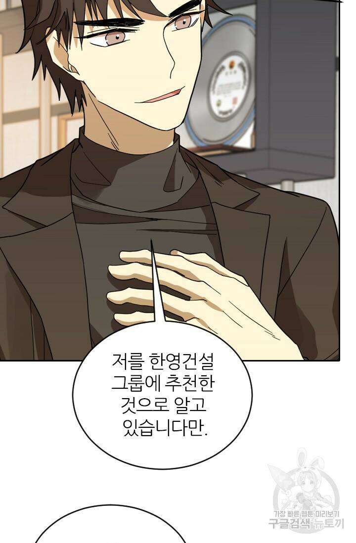 데드맨31 77화 80