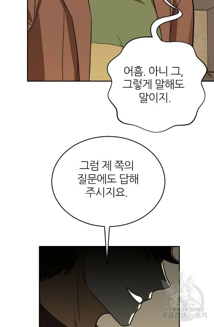 데드맨31 77화 86
