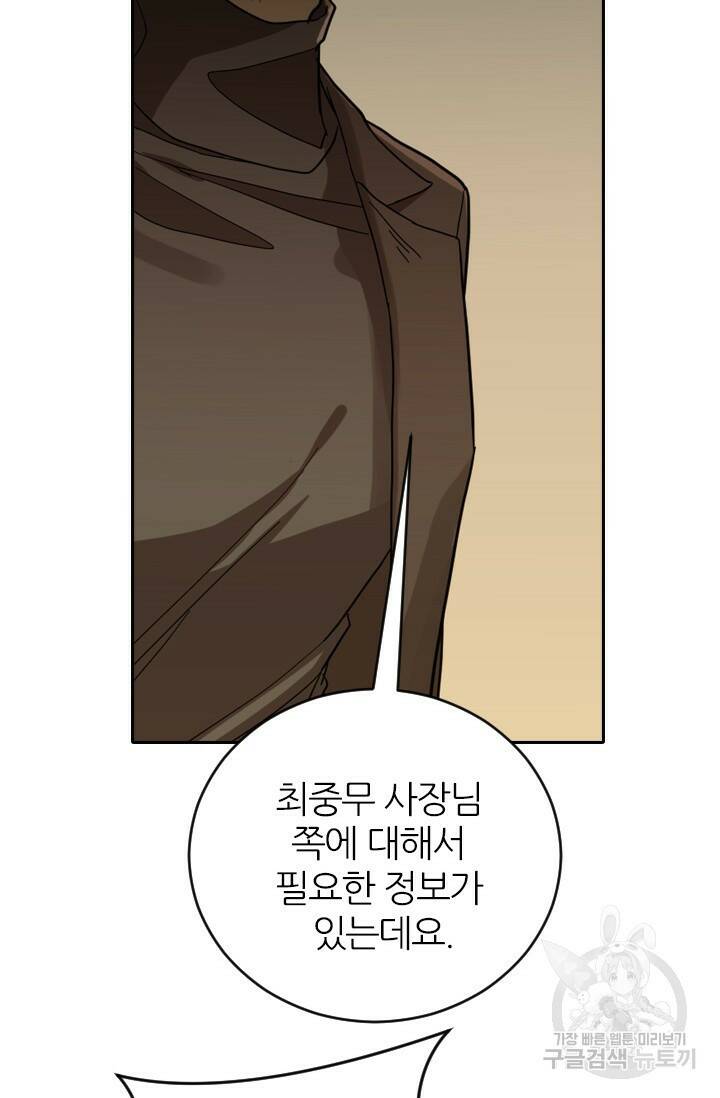데드맨31 77화 87