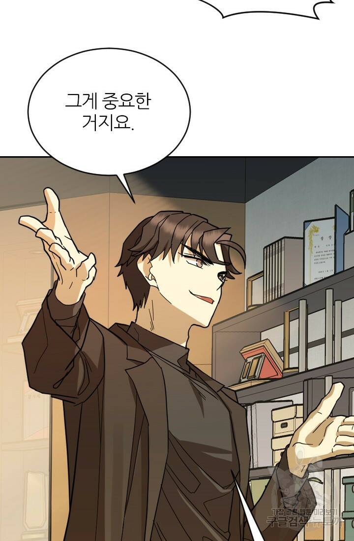 데드맨31 77화 89