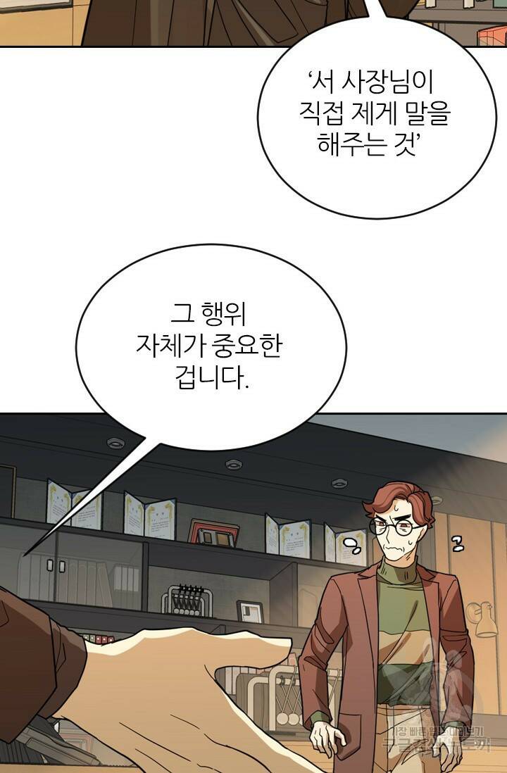 데드맨31 77화 90