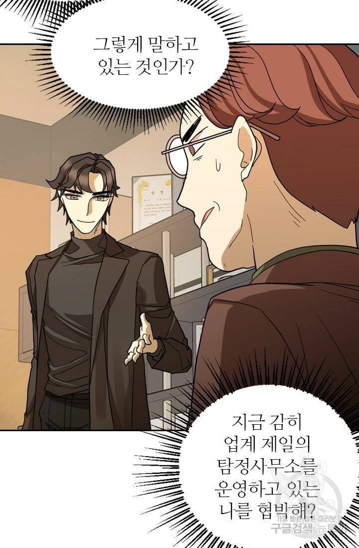 데드맨31 77화 92