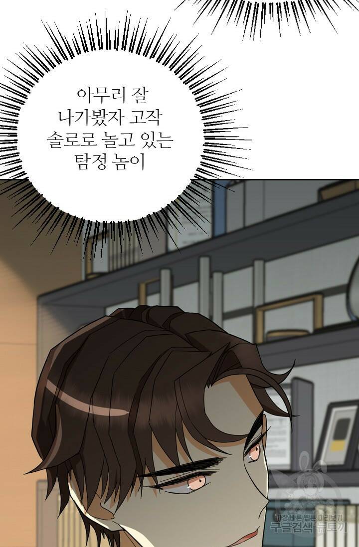 데드맨31 77화 93