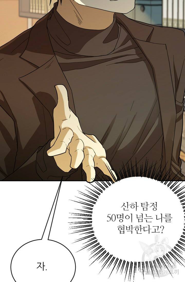 데드맨31 77화 94
