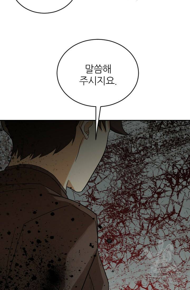 데드맨31 77화 95