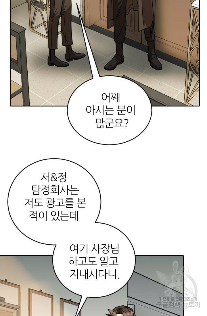 데드맨31 77화 98