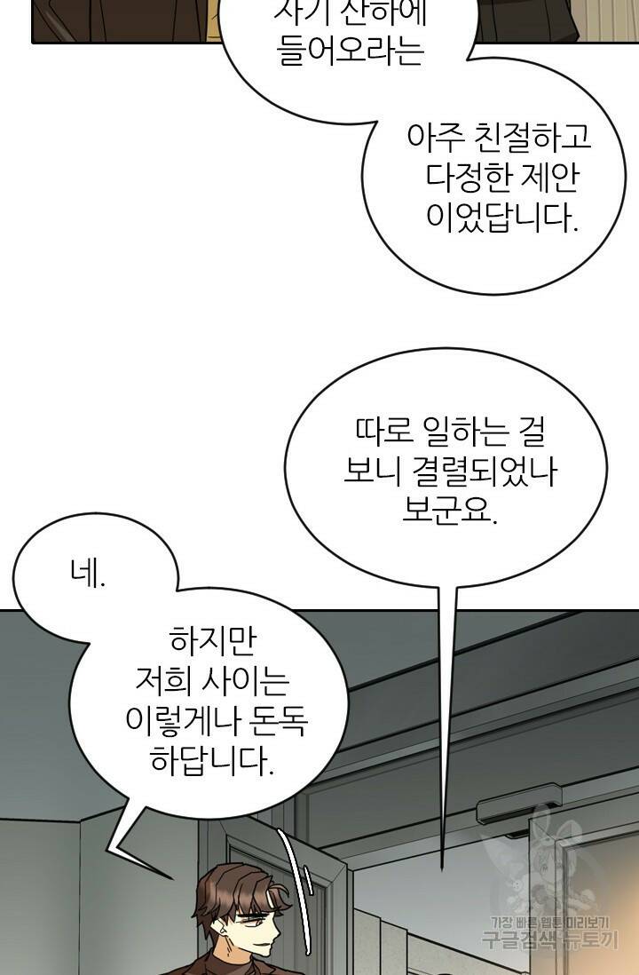 데드맨31 77화 101