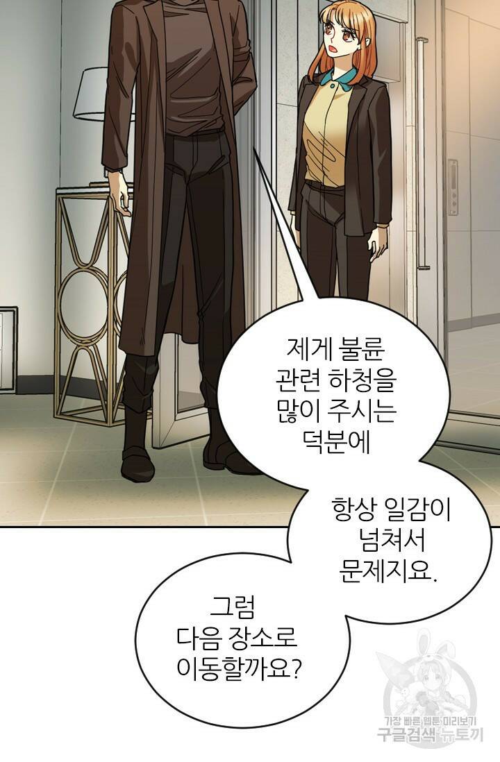 데드맨31 77화 102