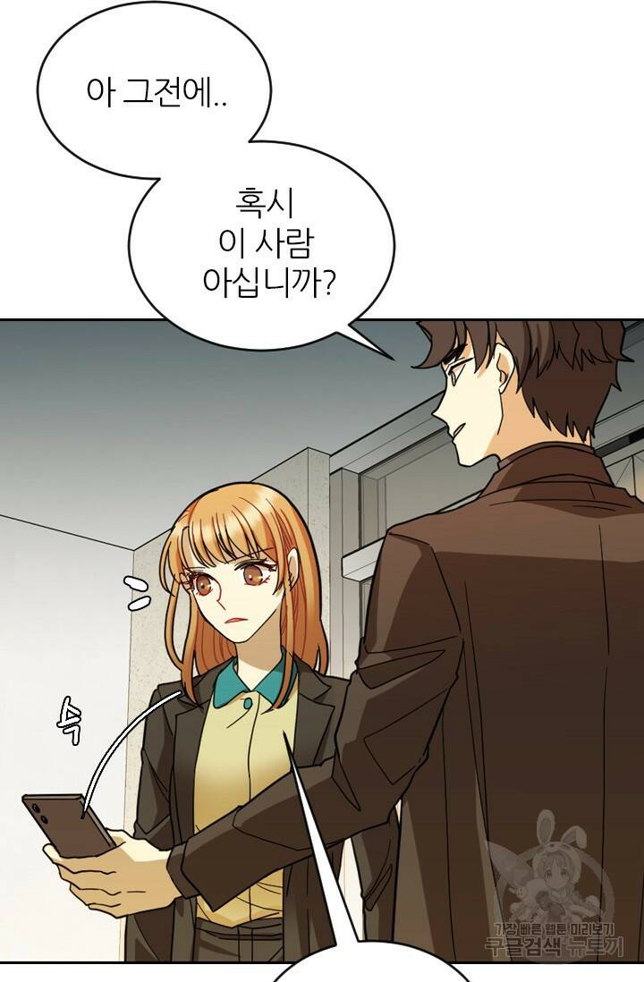 데드맨31 77화 103