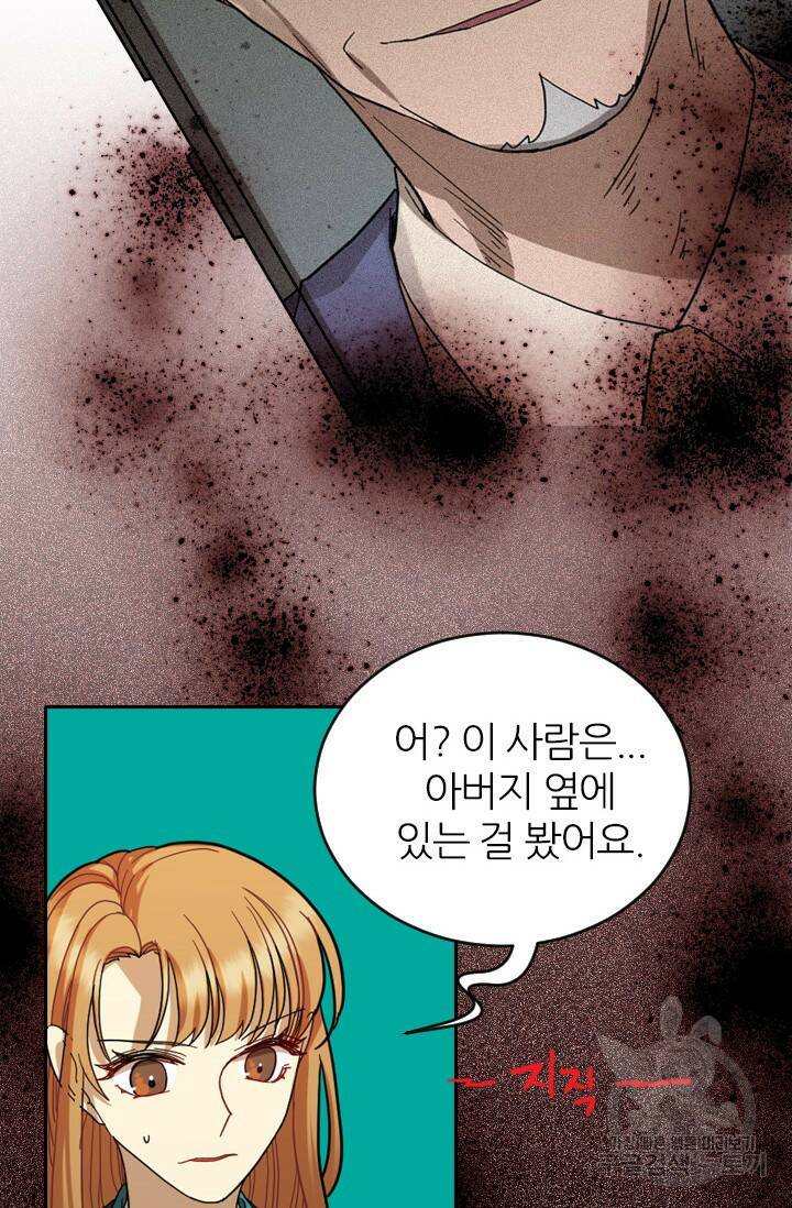 데드맨31 77화 105
