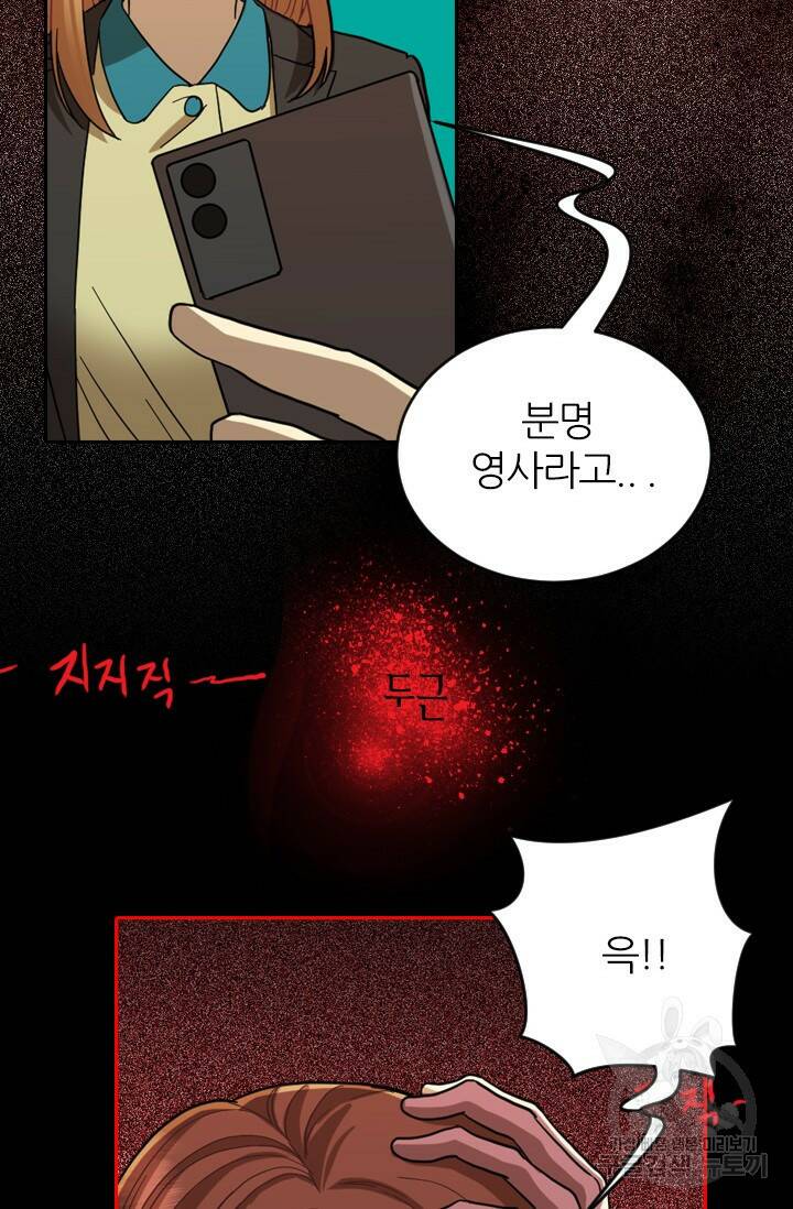 데드맨31 77화 106