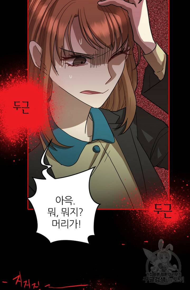 데드맨31 77화 107