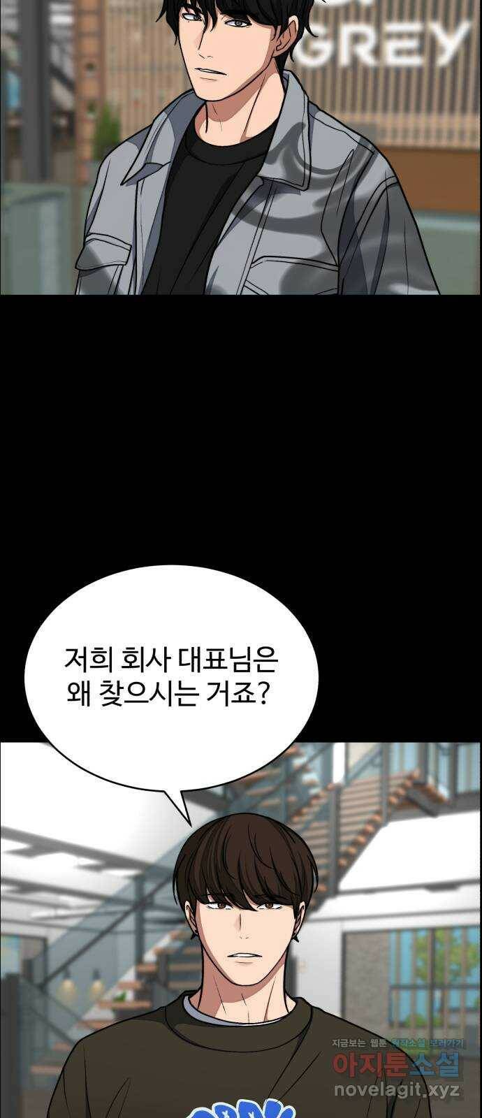 디나운스 39화: 도둑질 2