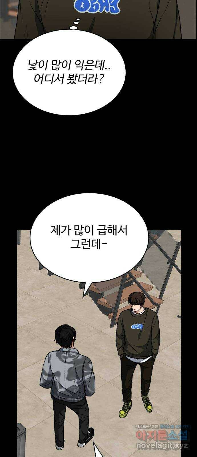 디나운스 39화: 도둑질 3