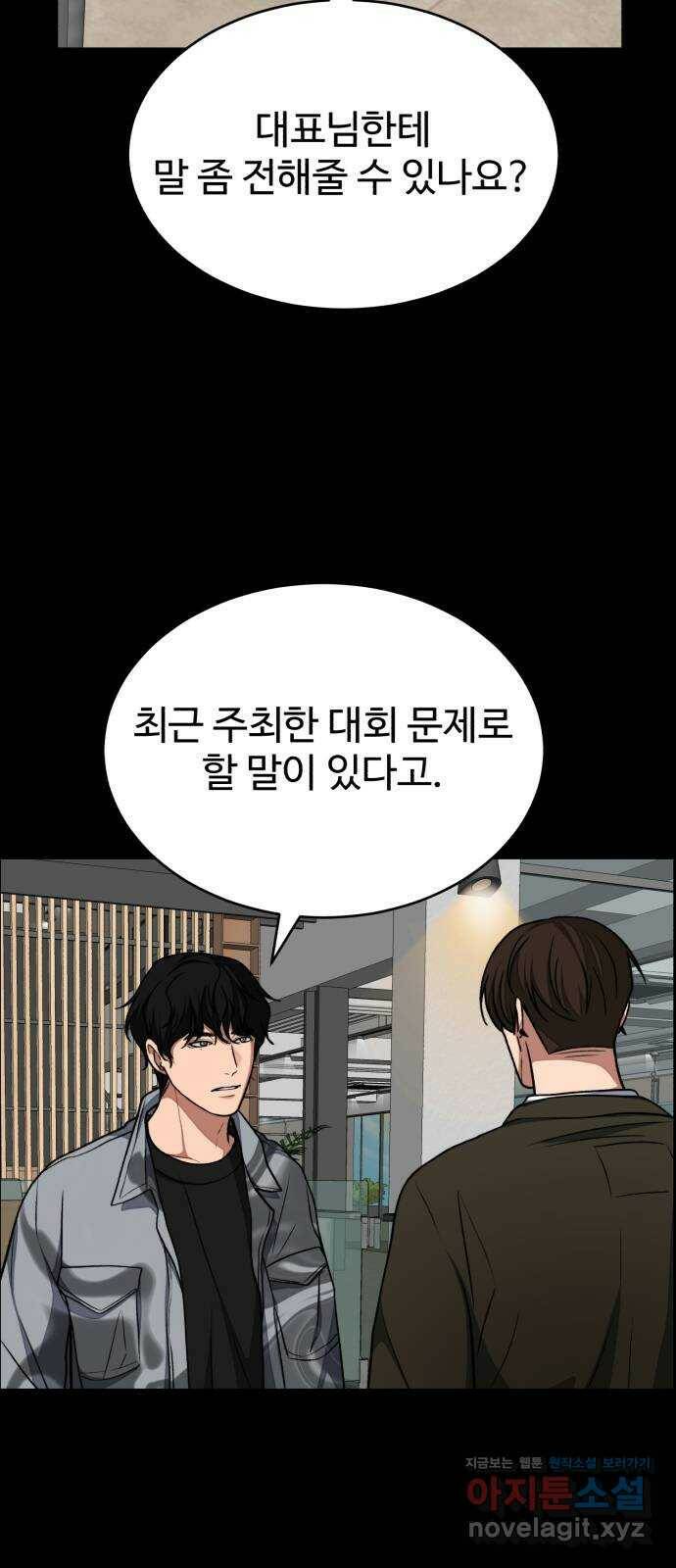 디나운스 39화: 도둑질 4
