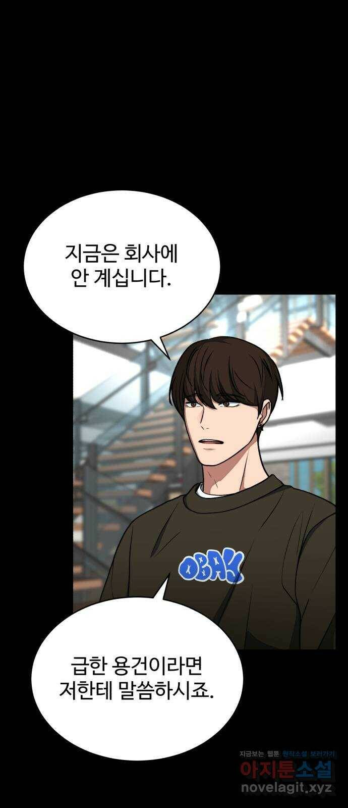 디나운스 39화: 도둑질 7