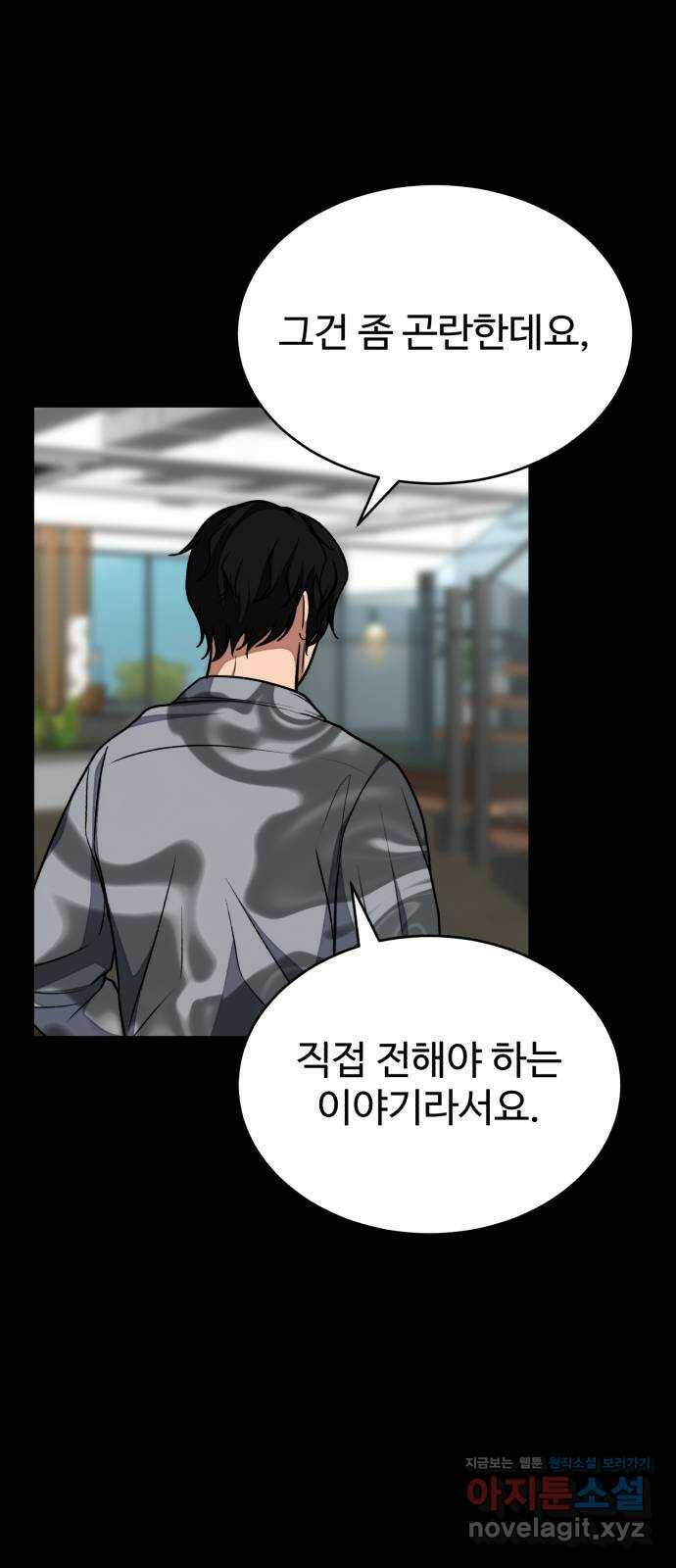 디나운스 39화: 도둑질 8