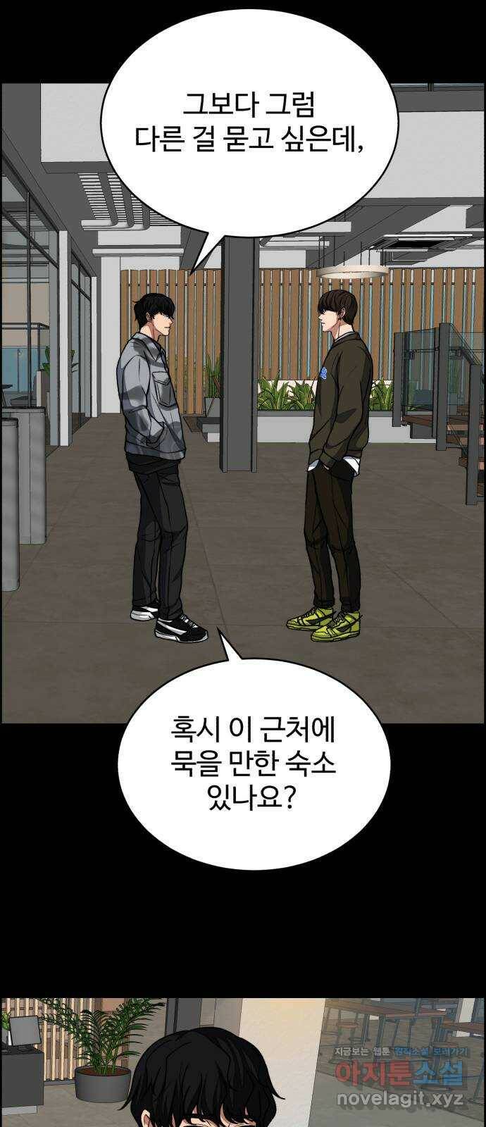 디나운스 39화: 도둑질 9