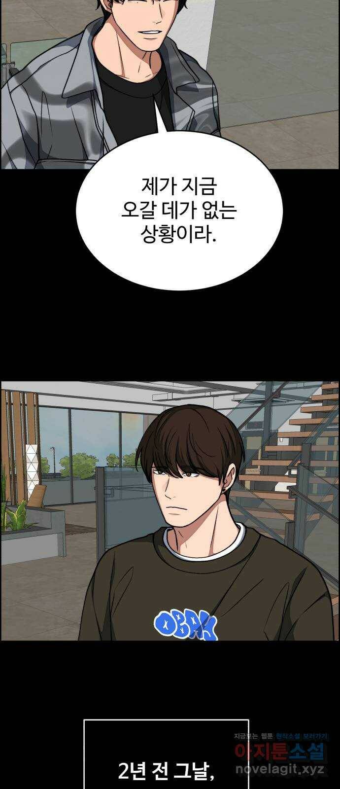 디나운스 39화: 도둑질 10