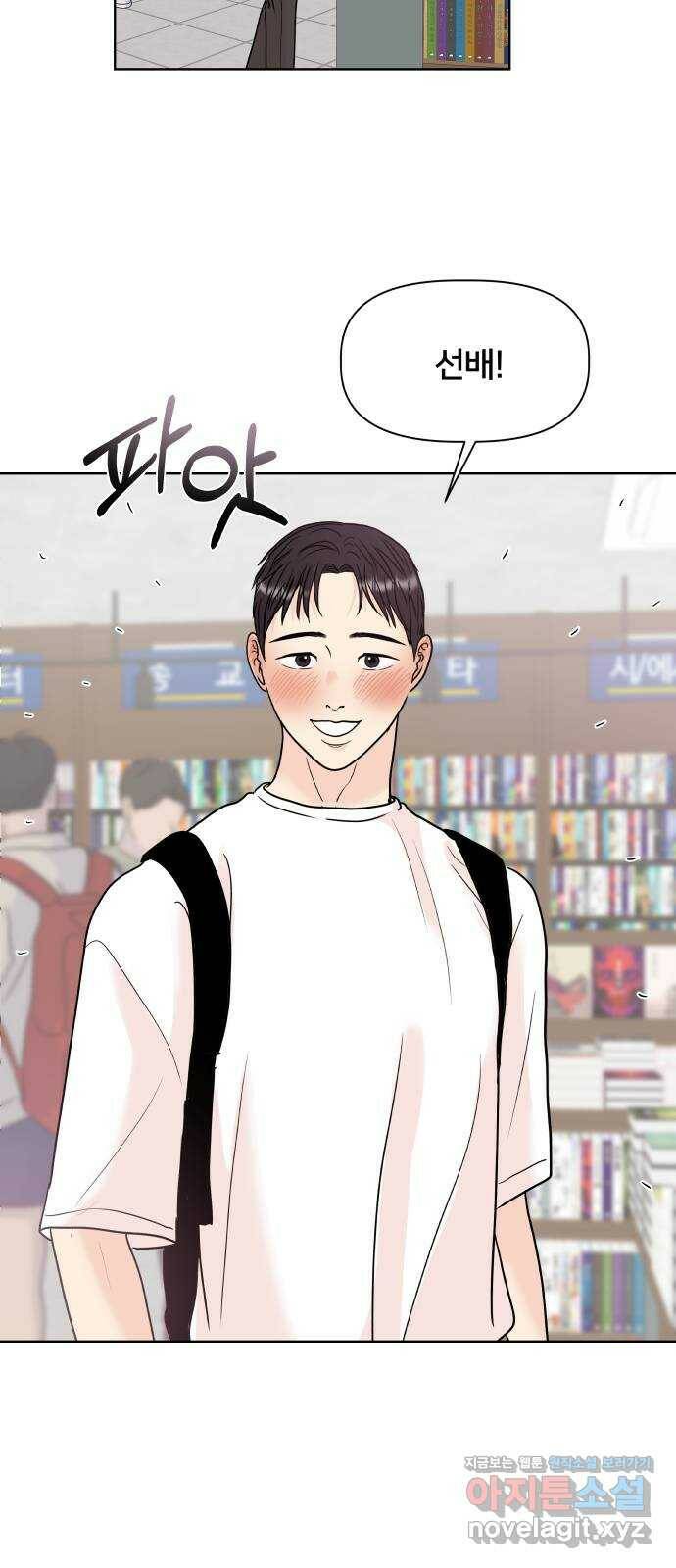 모노마니아 25화 2