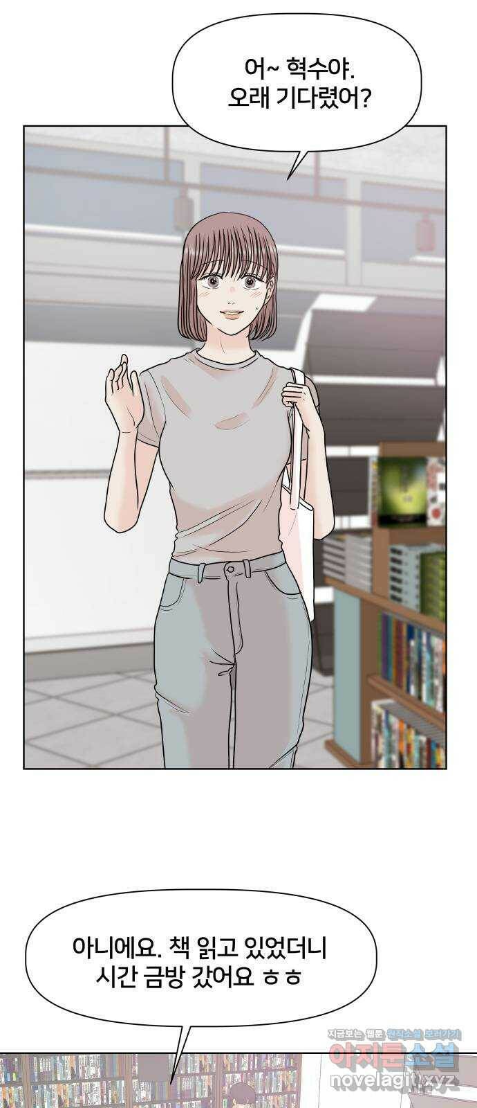 모노마니아 25화 3
