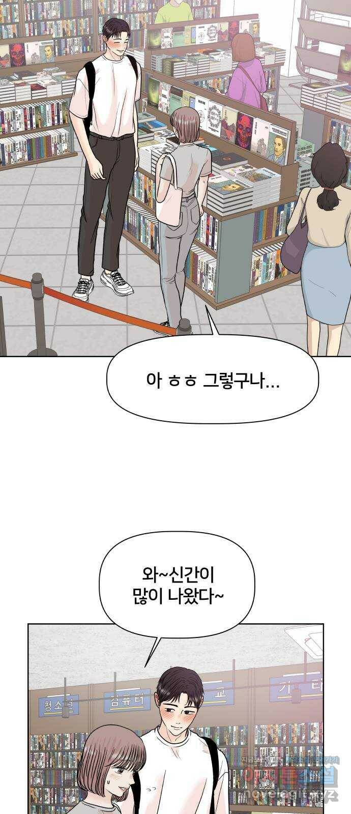 모노마니아 25화 4