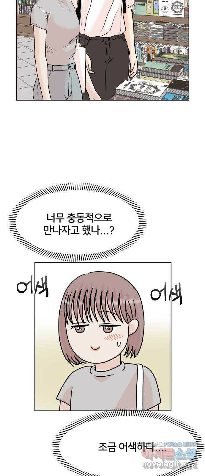 모노마니아 25화 5