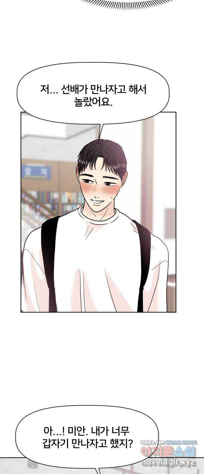 모노마니아 25화 6