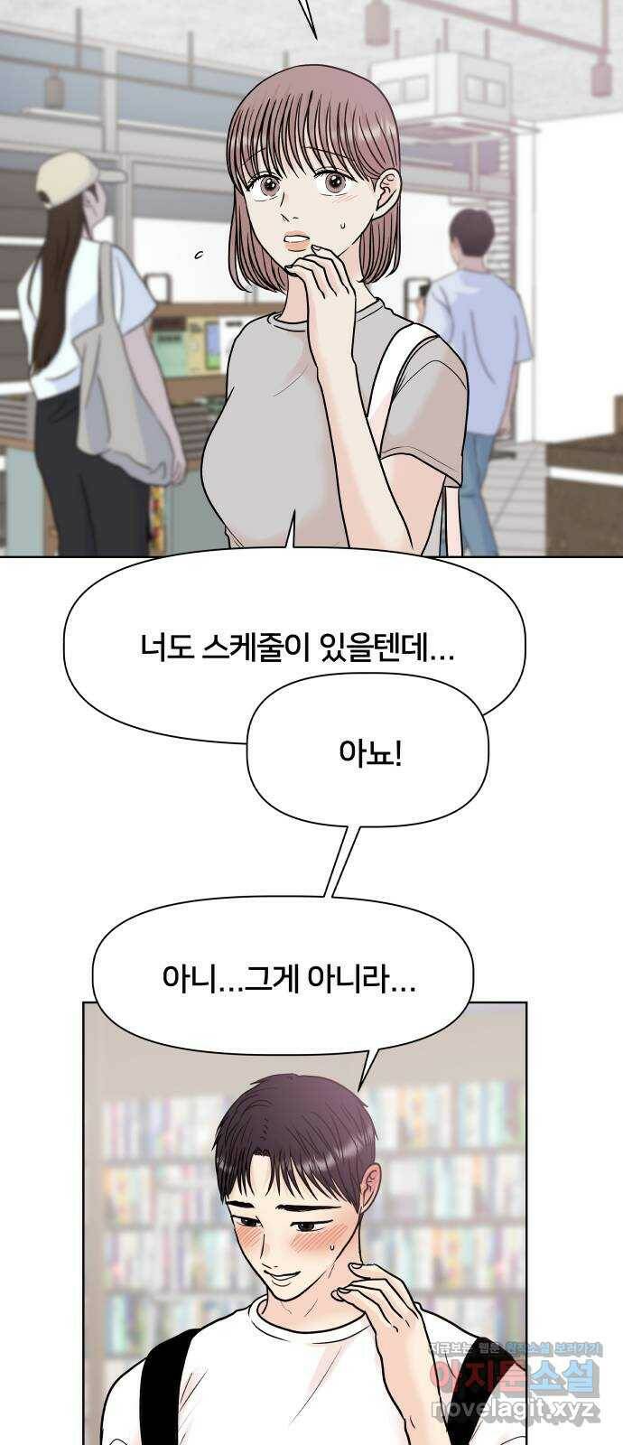 모노마니아 25화 7