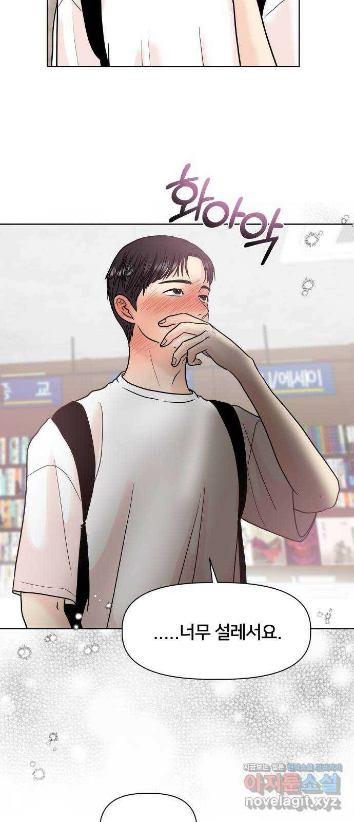 모노마니아 25화 8