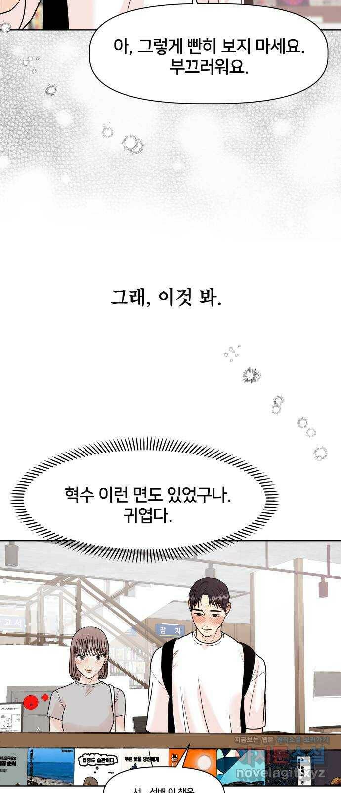 모노마니아 25화 10