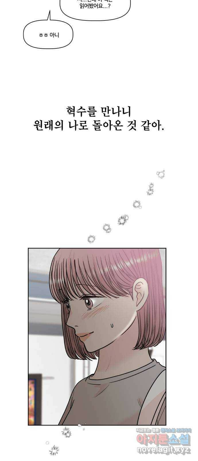 모노마니아 25화 11
