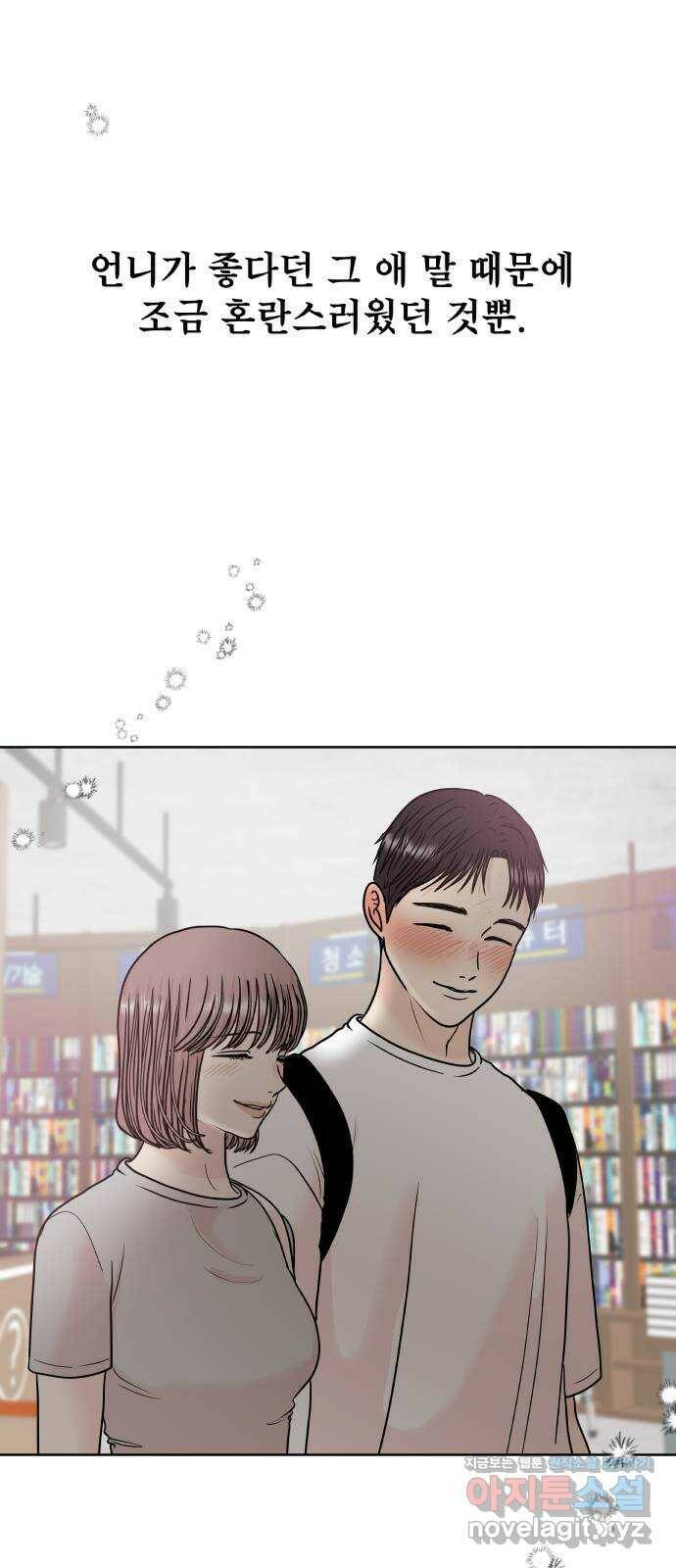 모노마니아 25화 12