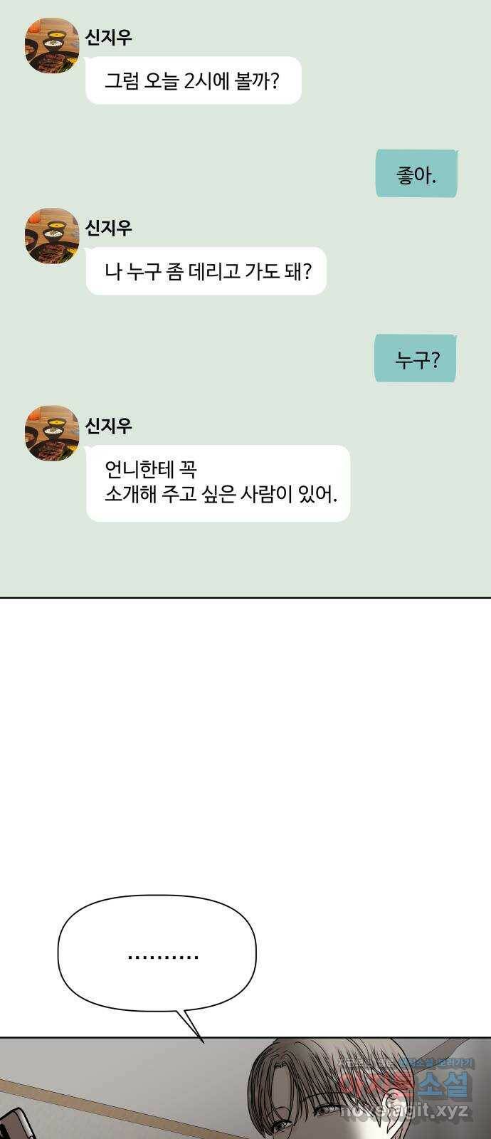 모노마니아 25화 14