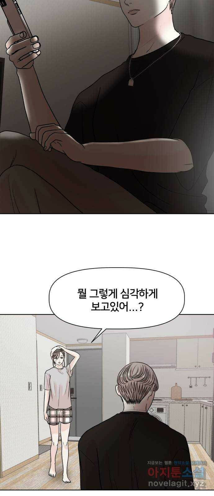 모노마니아 25화 15